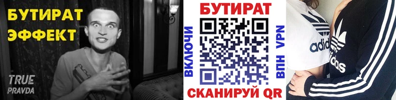 БУТИРАТ 1.4BDO площадка какой сайт Лаишево купить наркоту