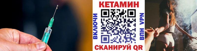 Кетамин VHQ  ссылка на мегу сайт  Лаишево 
