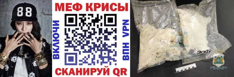 МЕФ mephedrone  Лаишево 