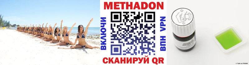МЕТАДОН мёд Лаишево